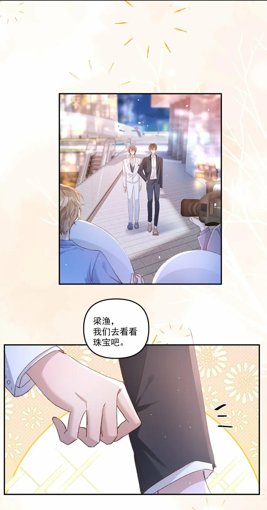 034 你不要抖啊！21
