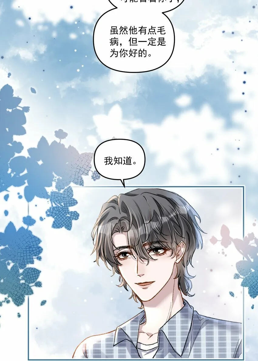 027 你不能嫌我烦！23