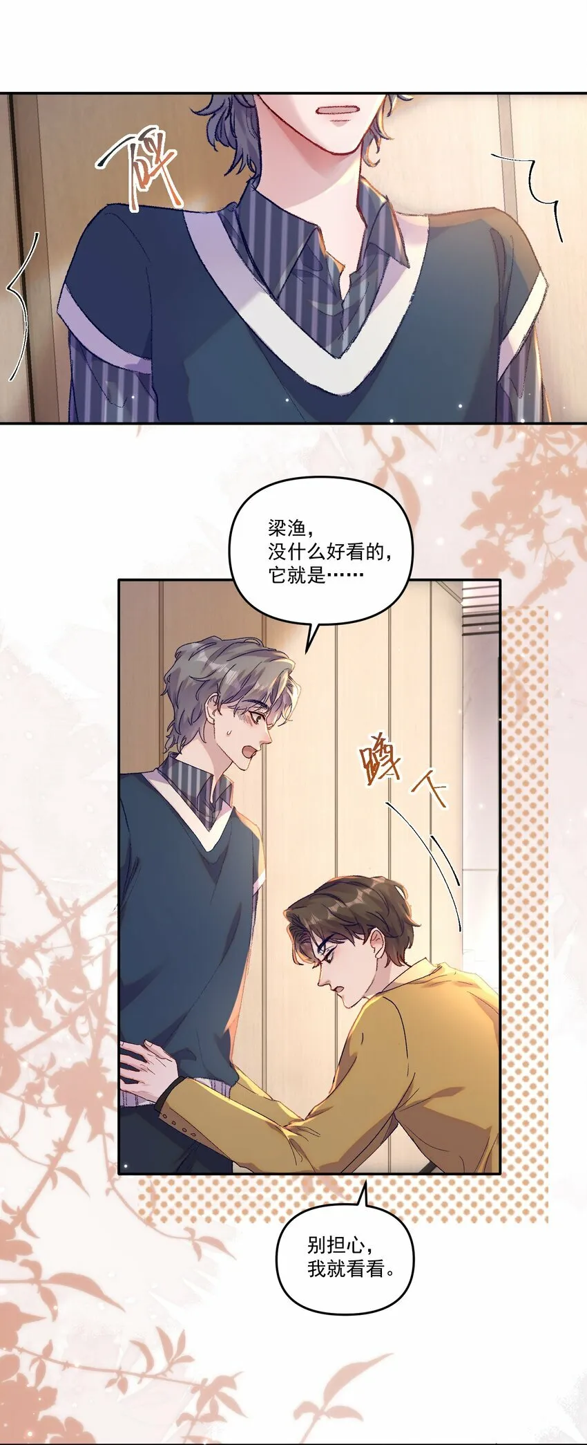 037 你对我是有反应的！10
