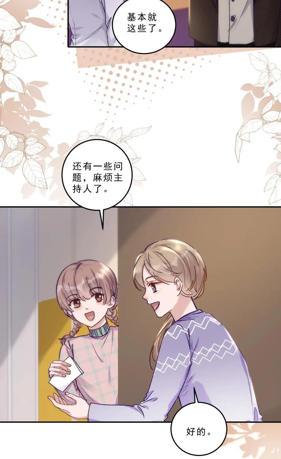 072 晚上让你抱个够！27