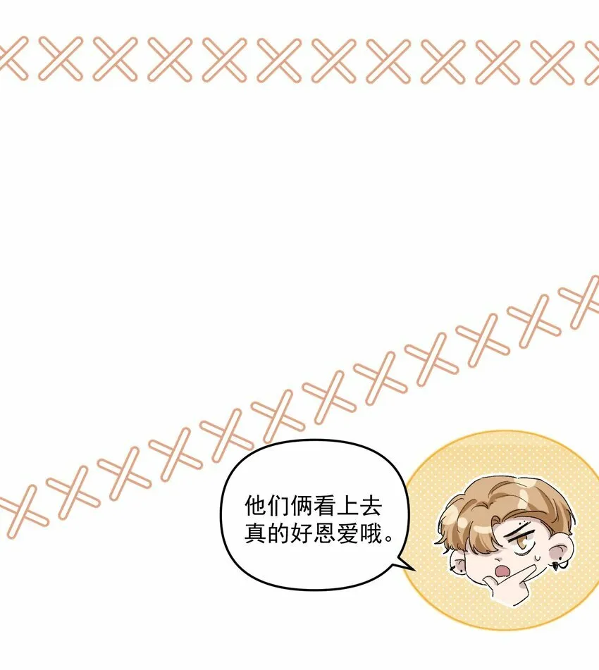 032 真夫夫就是不一样！17