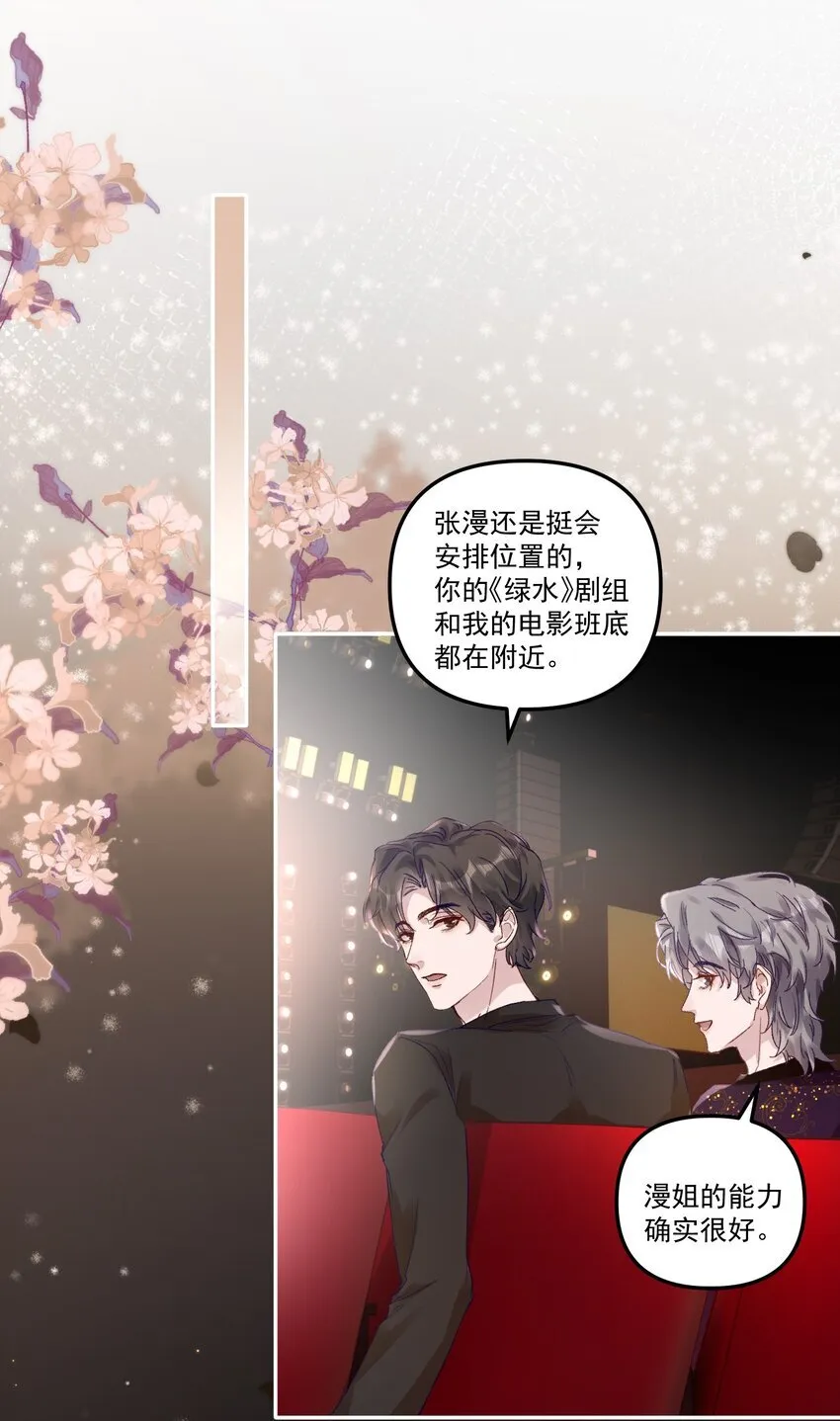 045 我替你们多疼疼许老师！15
