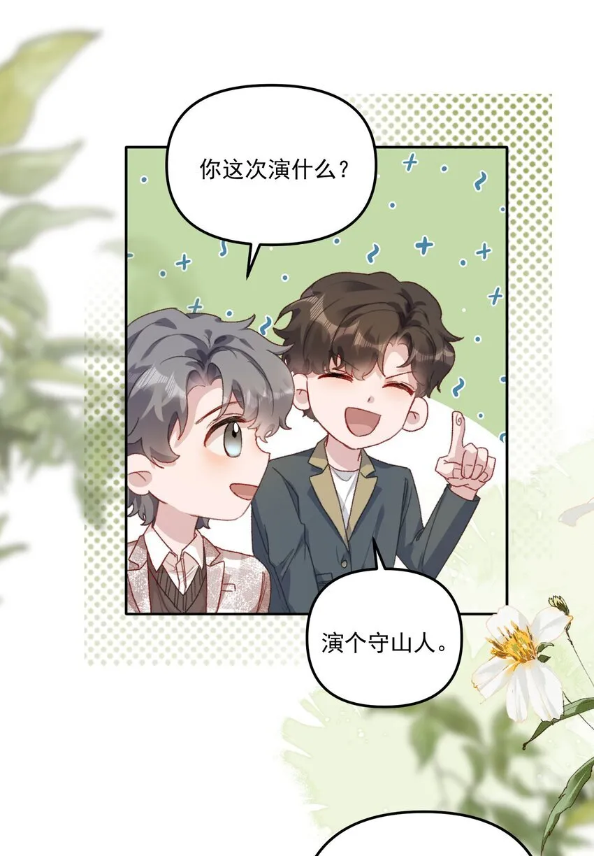 053 恋爱脑没救了！12
