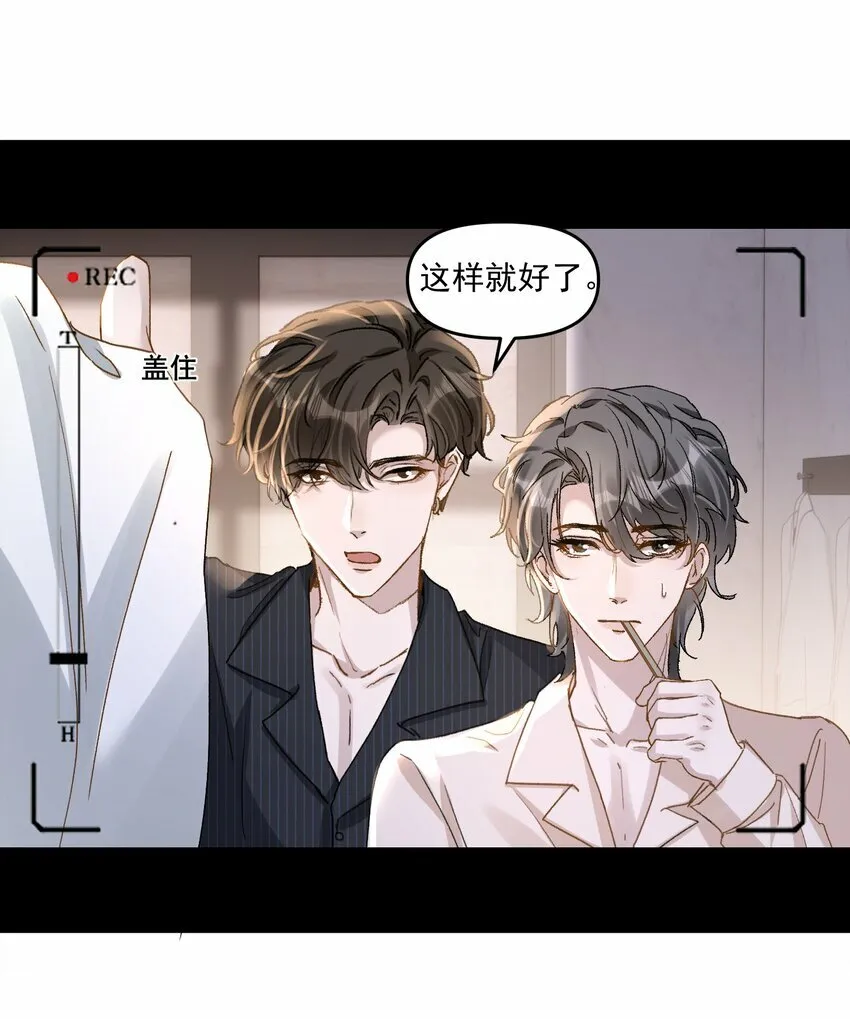 032 真夫夫就是不一样！14