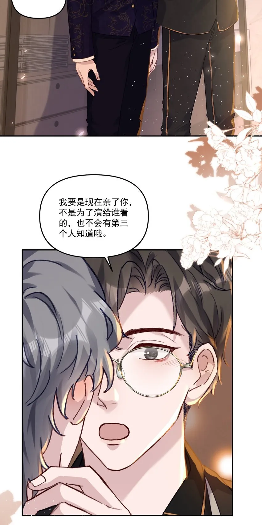 042 让我怎么亲！33