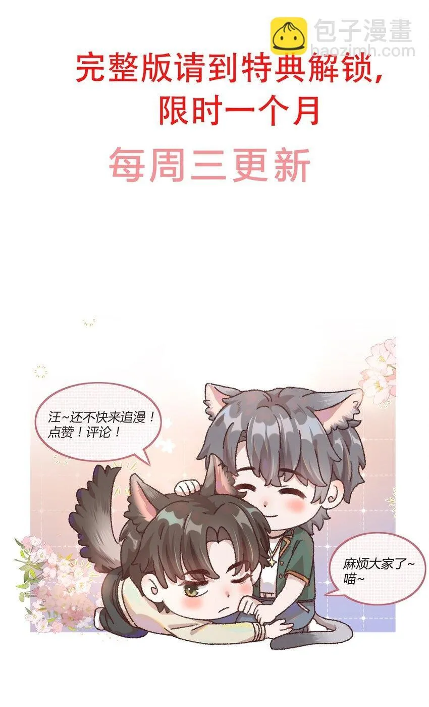 049 想要一口吃掉！31