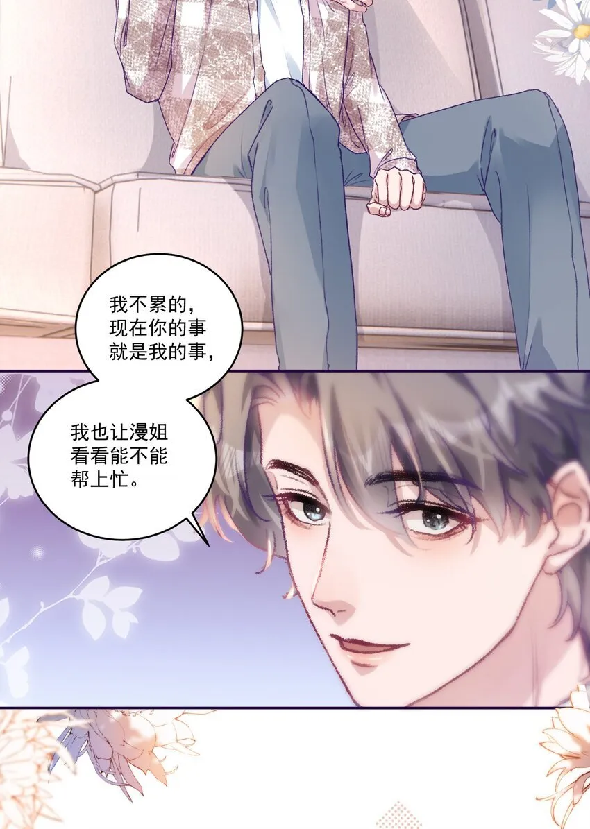 051 我的也就是你的！8