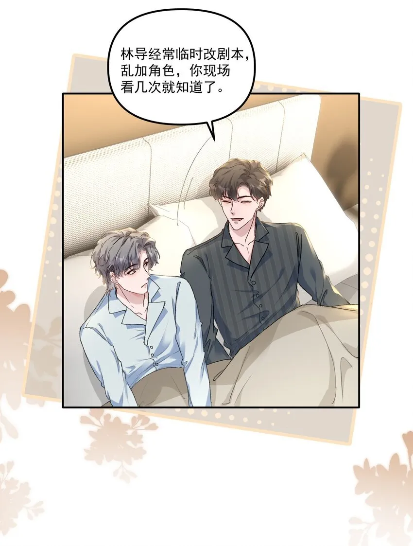 055 明明性子这么娇！19
