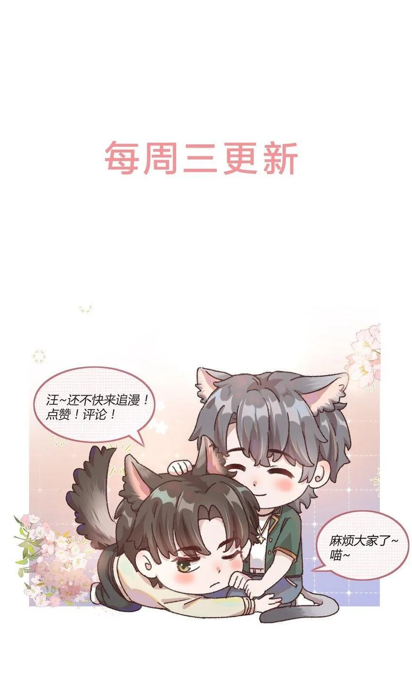 甜蜜番外 我和他好着呢！！36