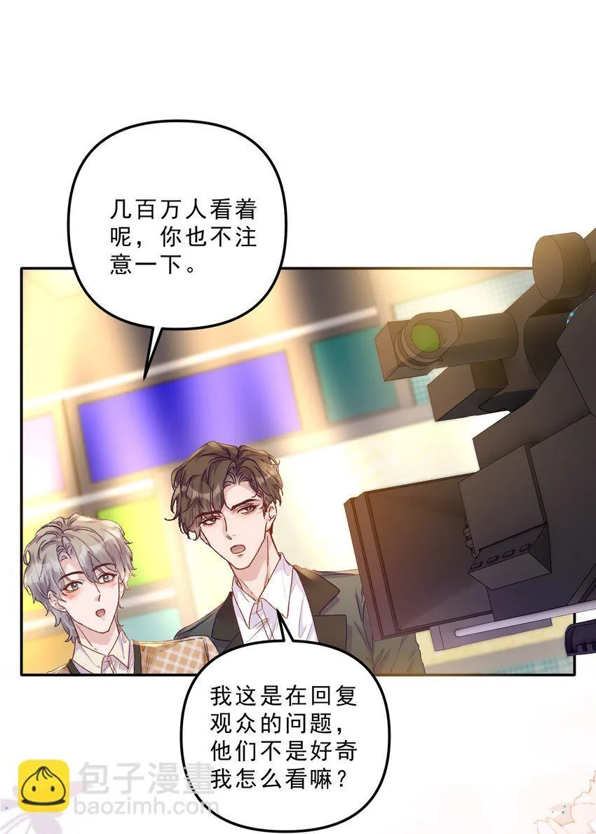甜蜜番外 我和他好着呢！！29