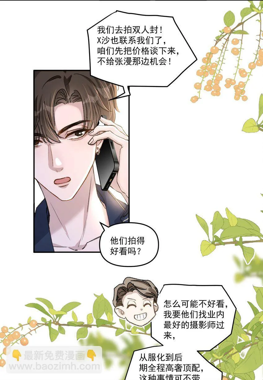 030 好看你还不亲？4
