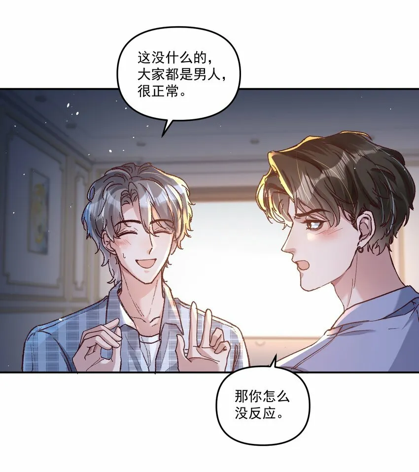 029 亲不到，别老躲！22
