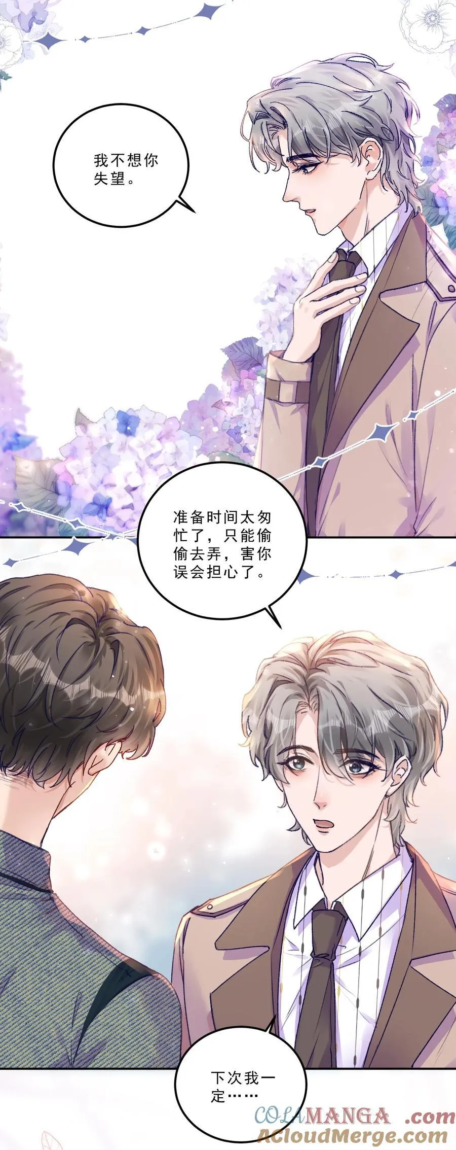 076 好好伺候你！16