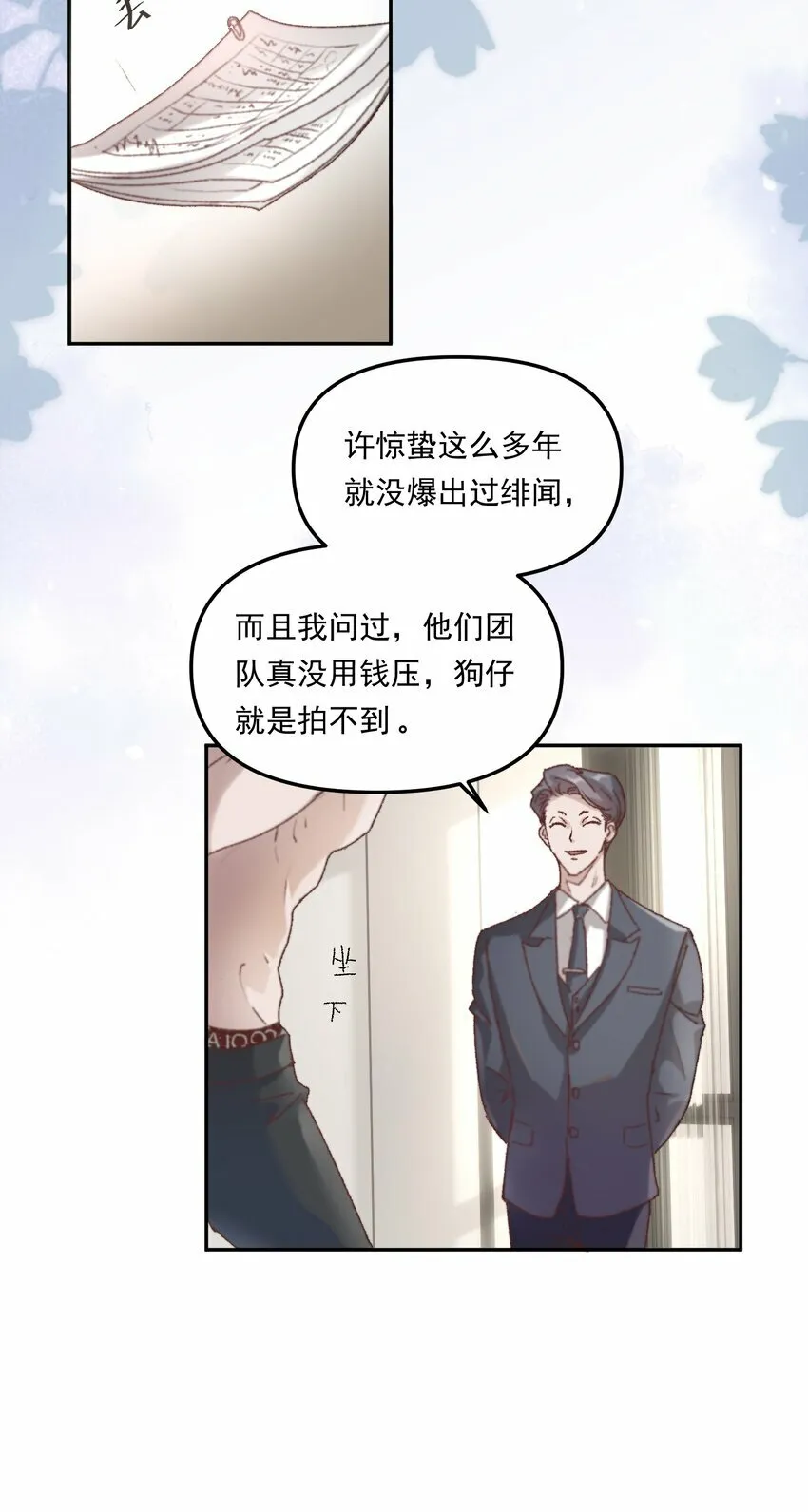 001 你的“恋人”有了！26