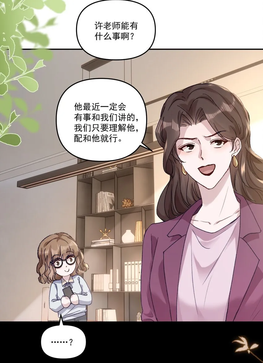 042 让我怎么亲！27