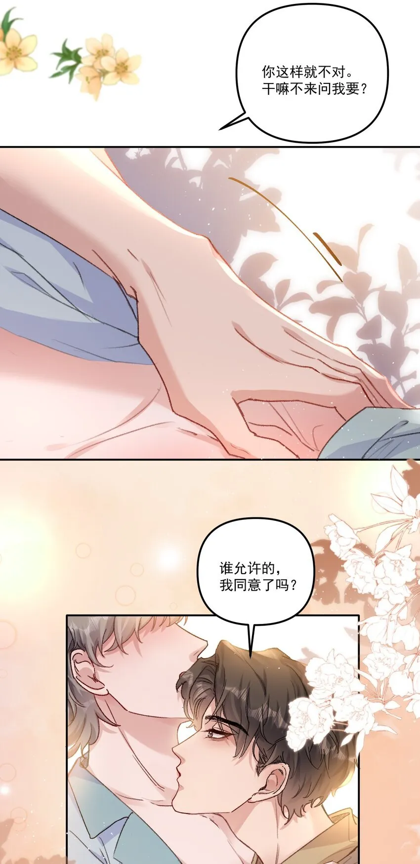 058 怎么奖励你呢？15