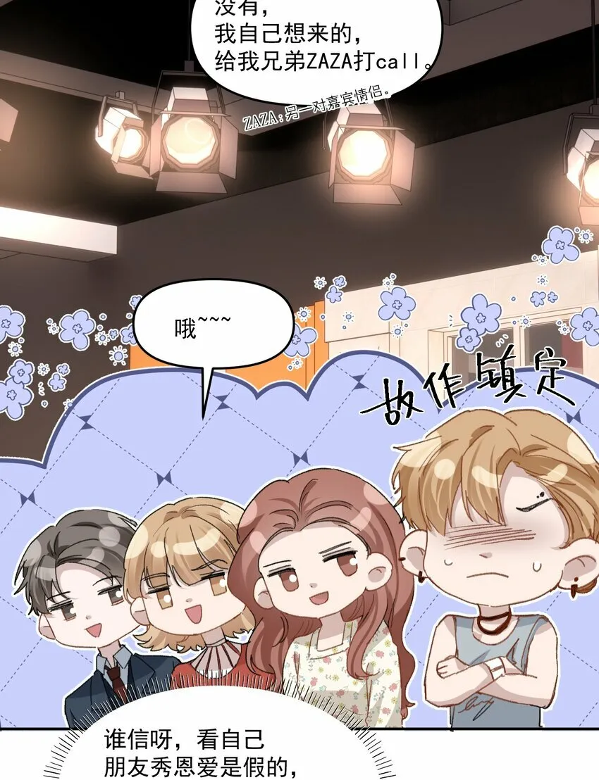 032 真夫夫就是不一样！6