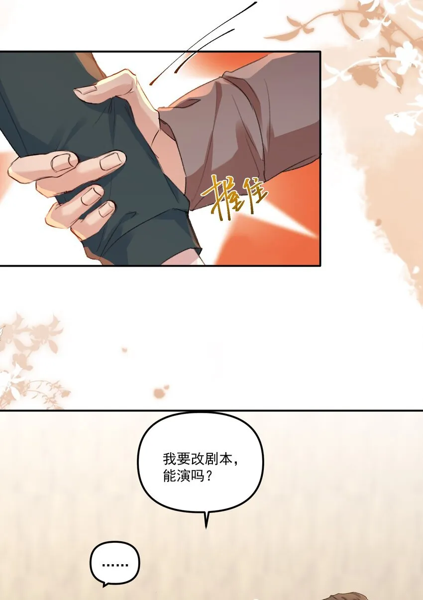 059 你别这么爱他！19