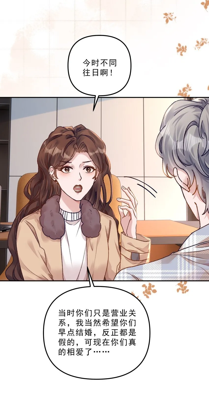 070 我要结婚了！13