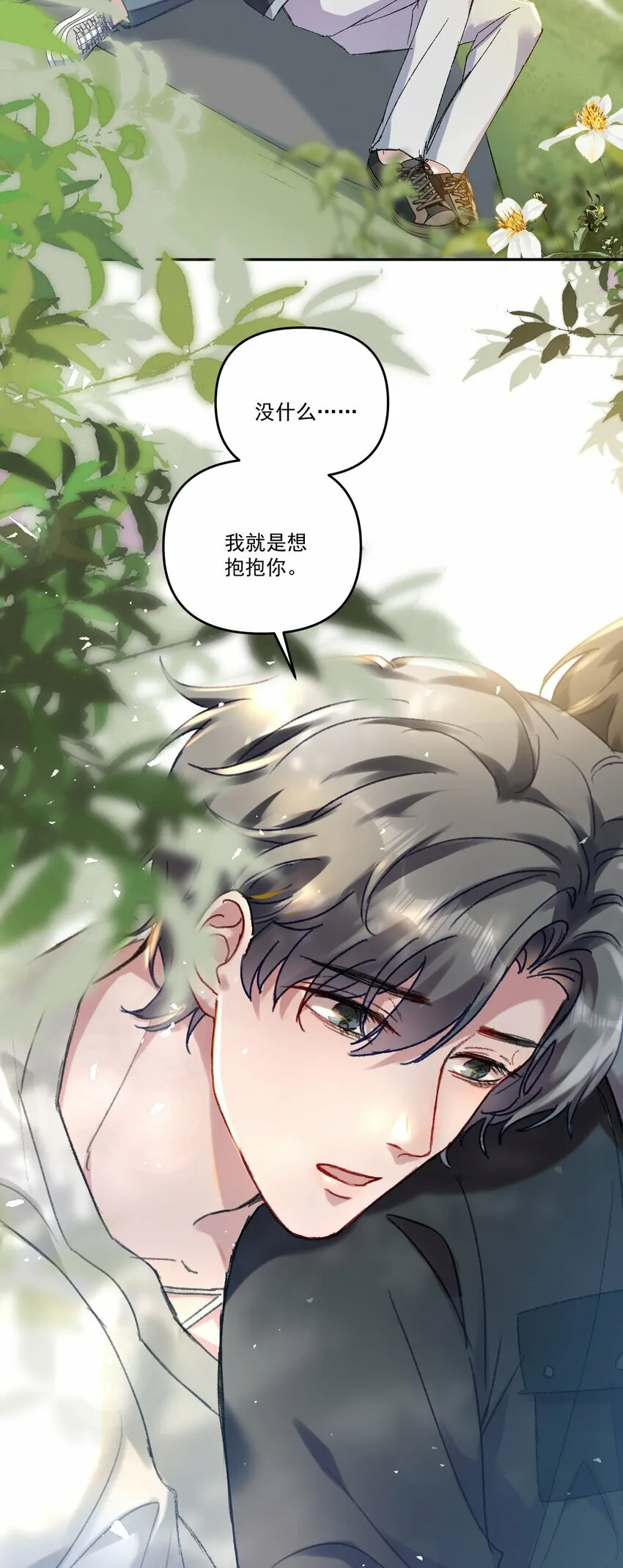 038 以后我帮你治！34