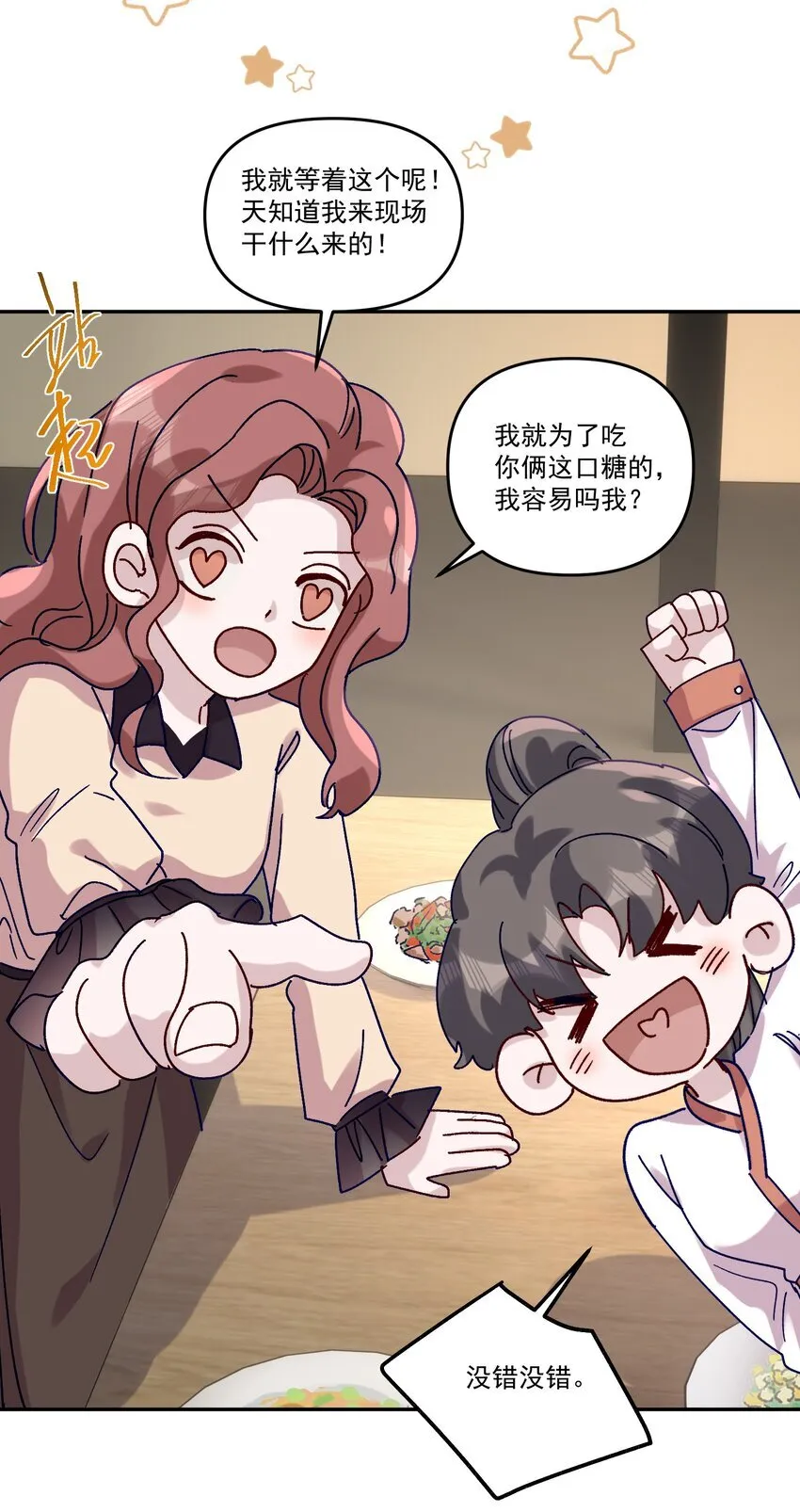 042 让我怎么亲！20