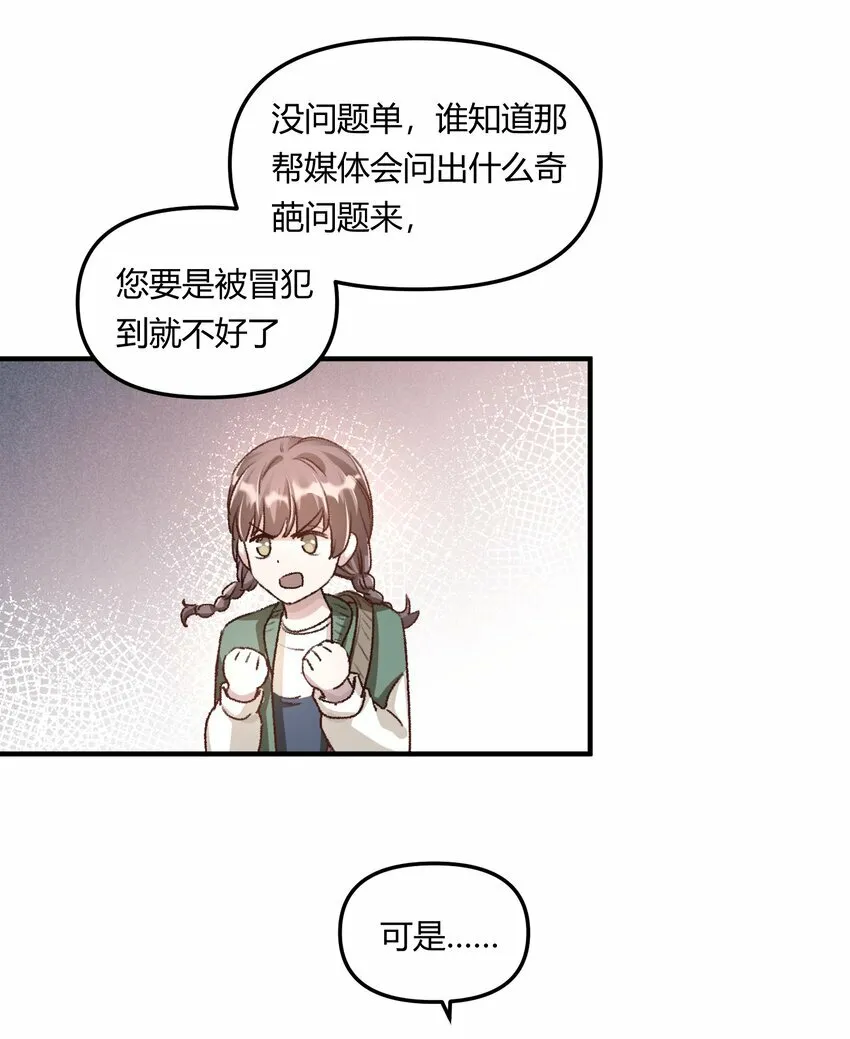 013 你真不cue我啊？21