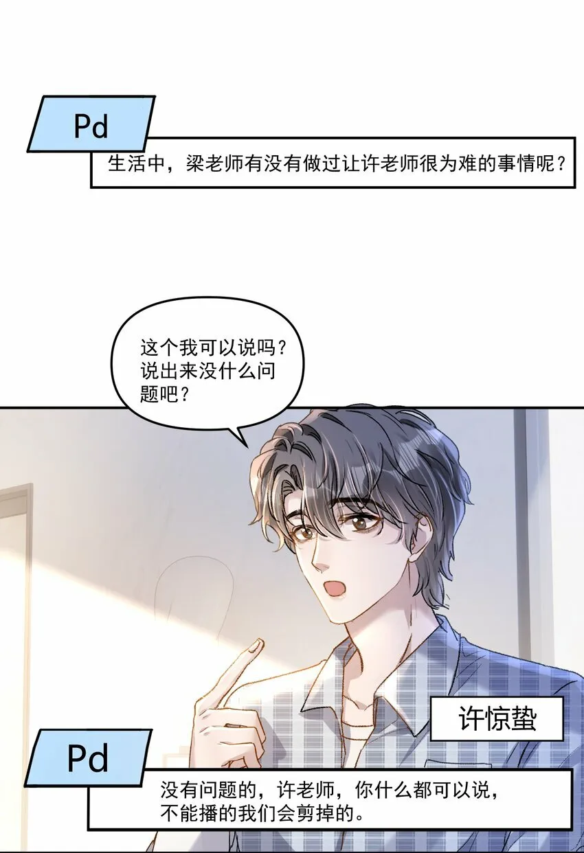 028 你怎么不说老婆！10