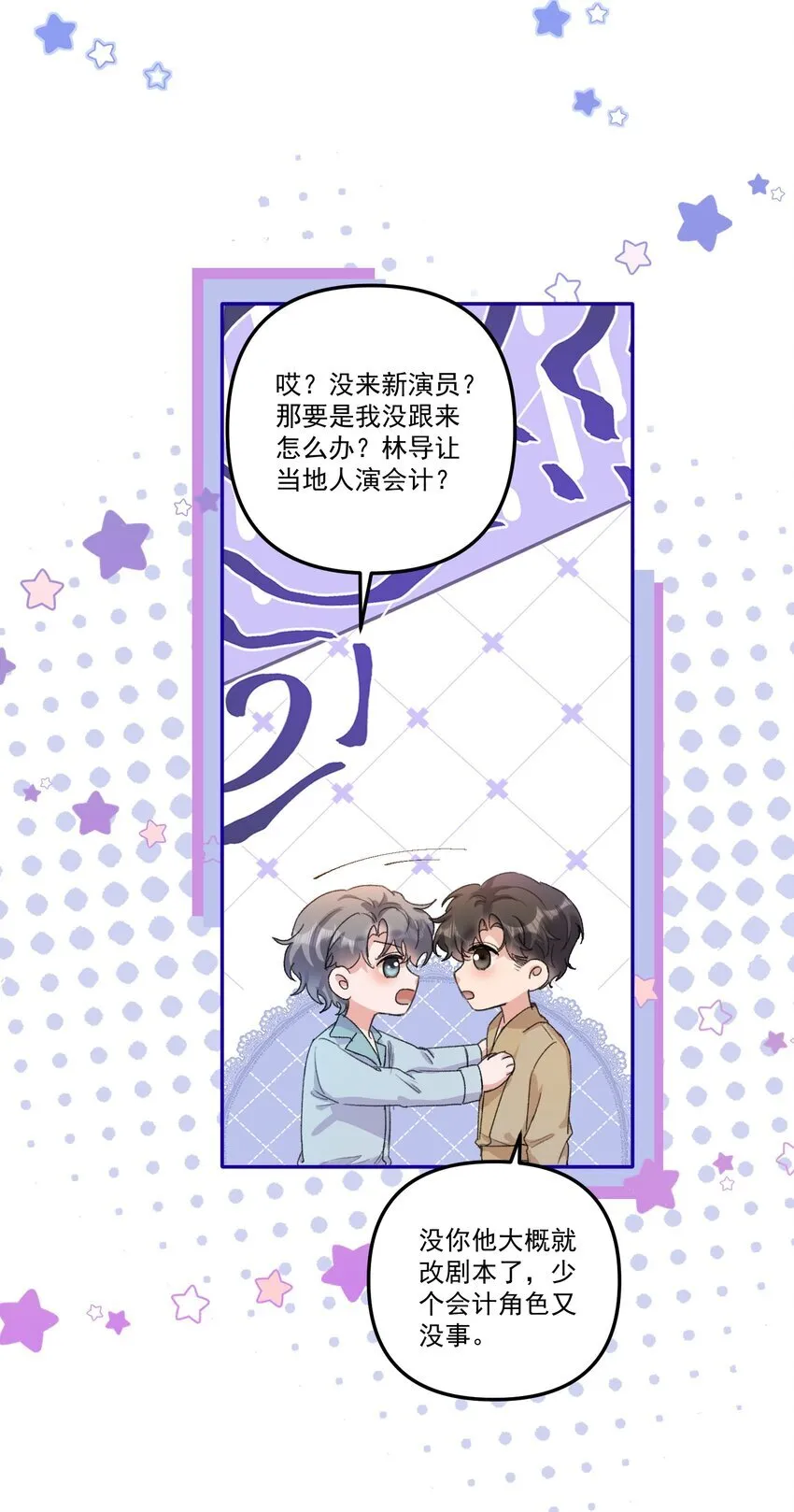 058 怎么奖励你呢？8