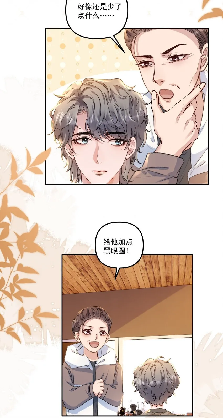 058 怎么奖励你呢？26