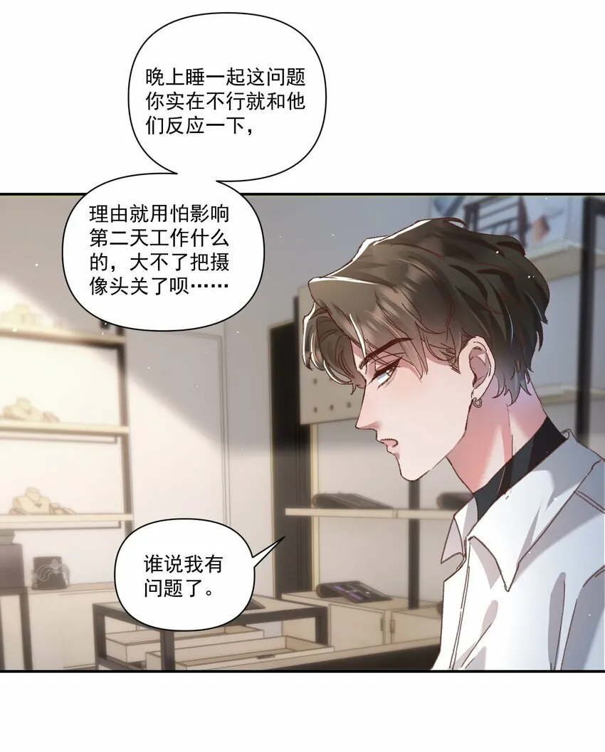026 我也想宠着他！27