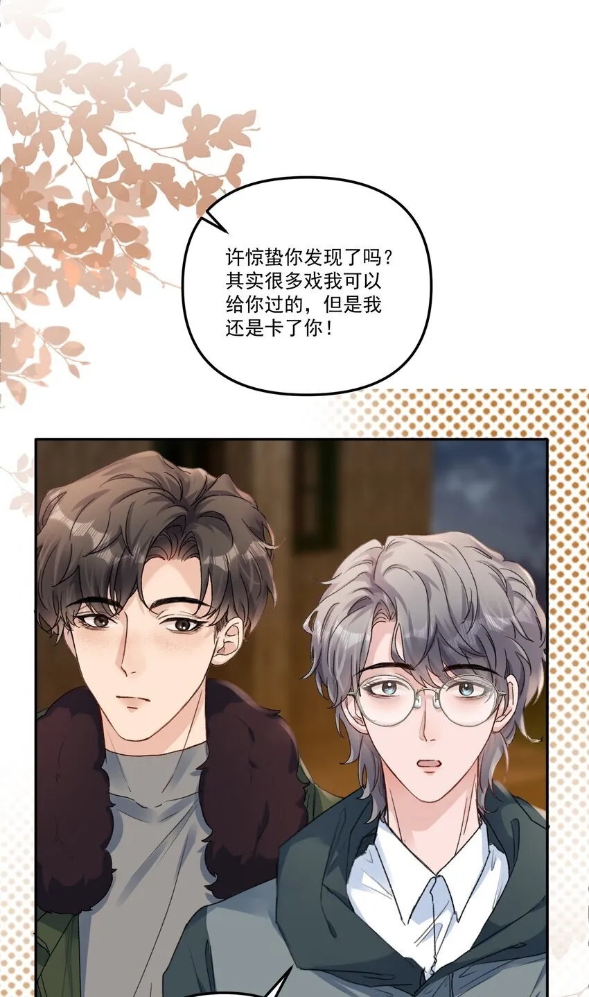 060 想吃你行吗？26