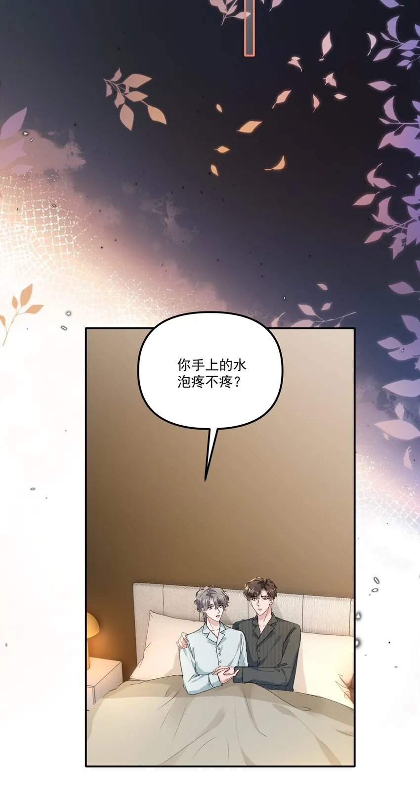 055 明明性子这么娇！9