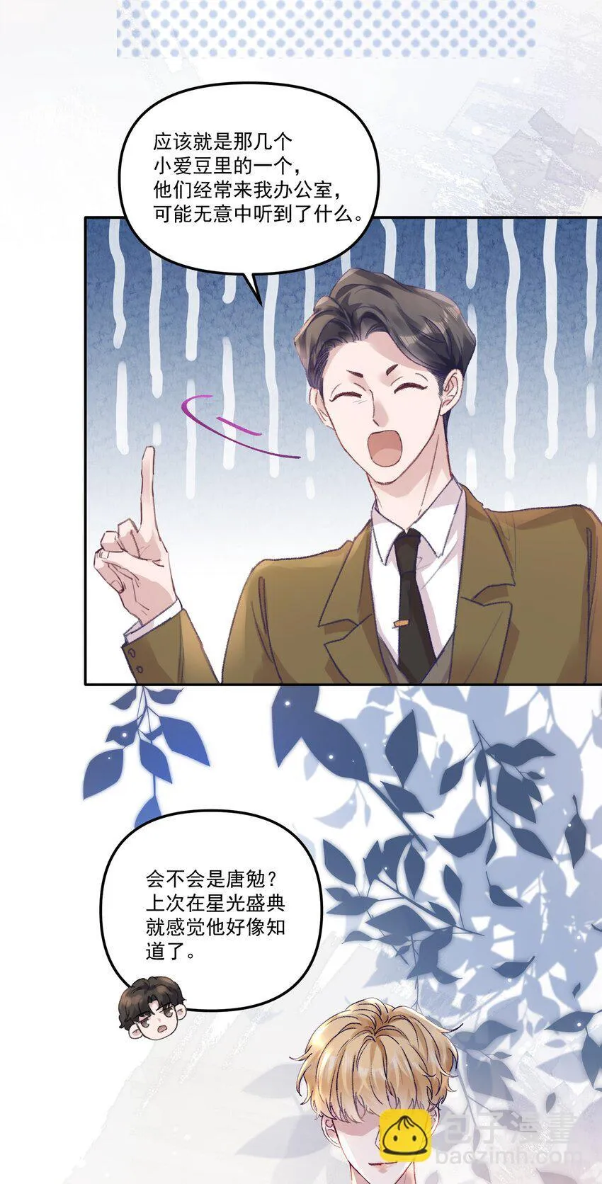 050 小丑本丑！21