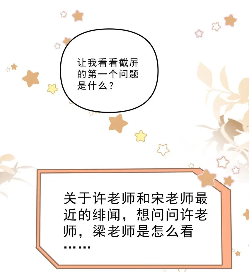 甜蜜番外 我和他好着呢！！17