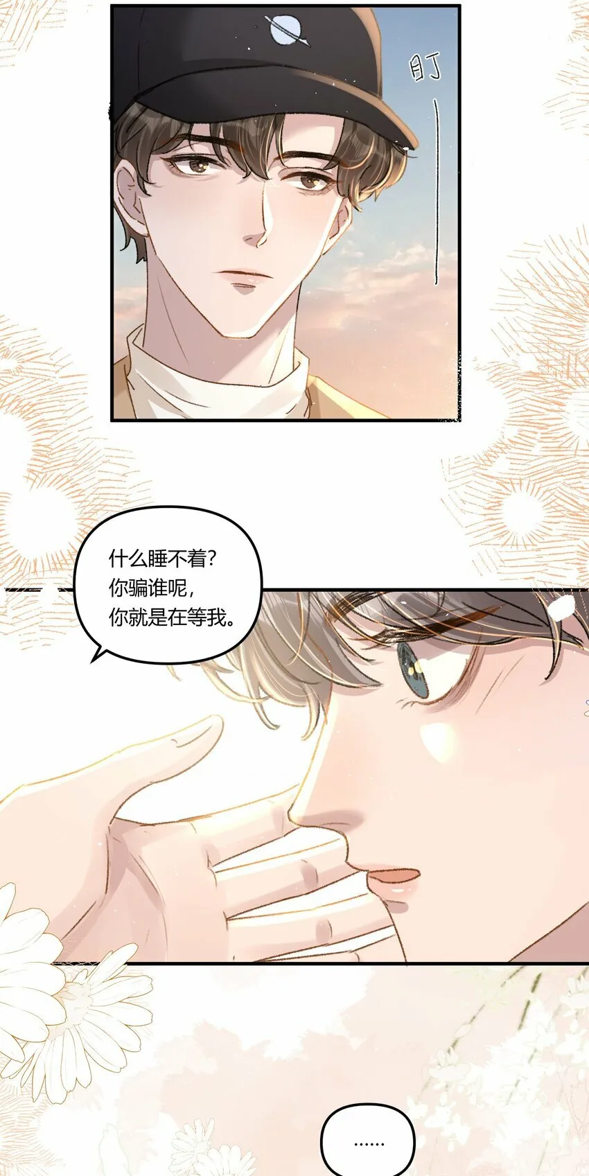 020 买个岛把他关起来？29