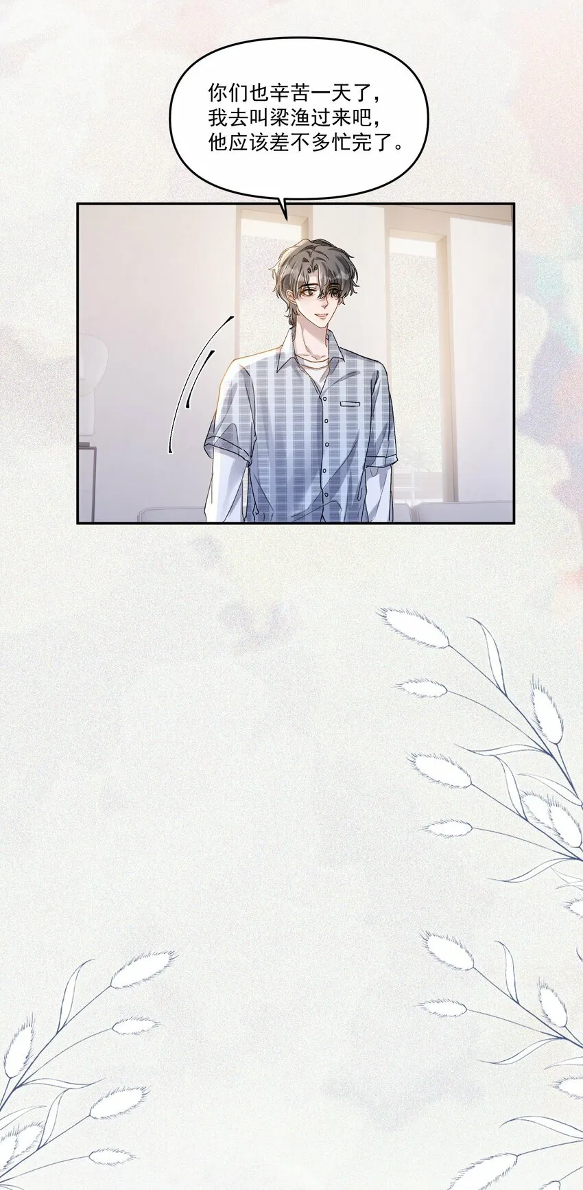 027 你不能嫌我烦！16