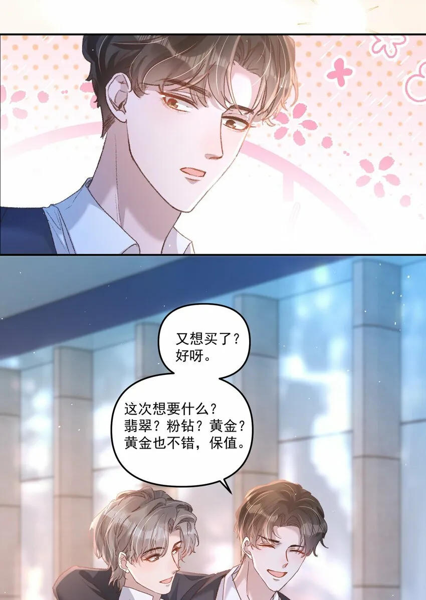 034 你不要抖啊！22