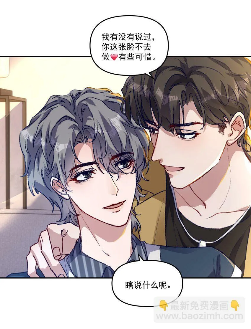 036 那我现在就要亲！30