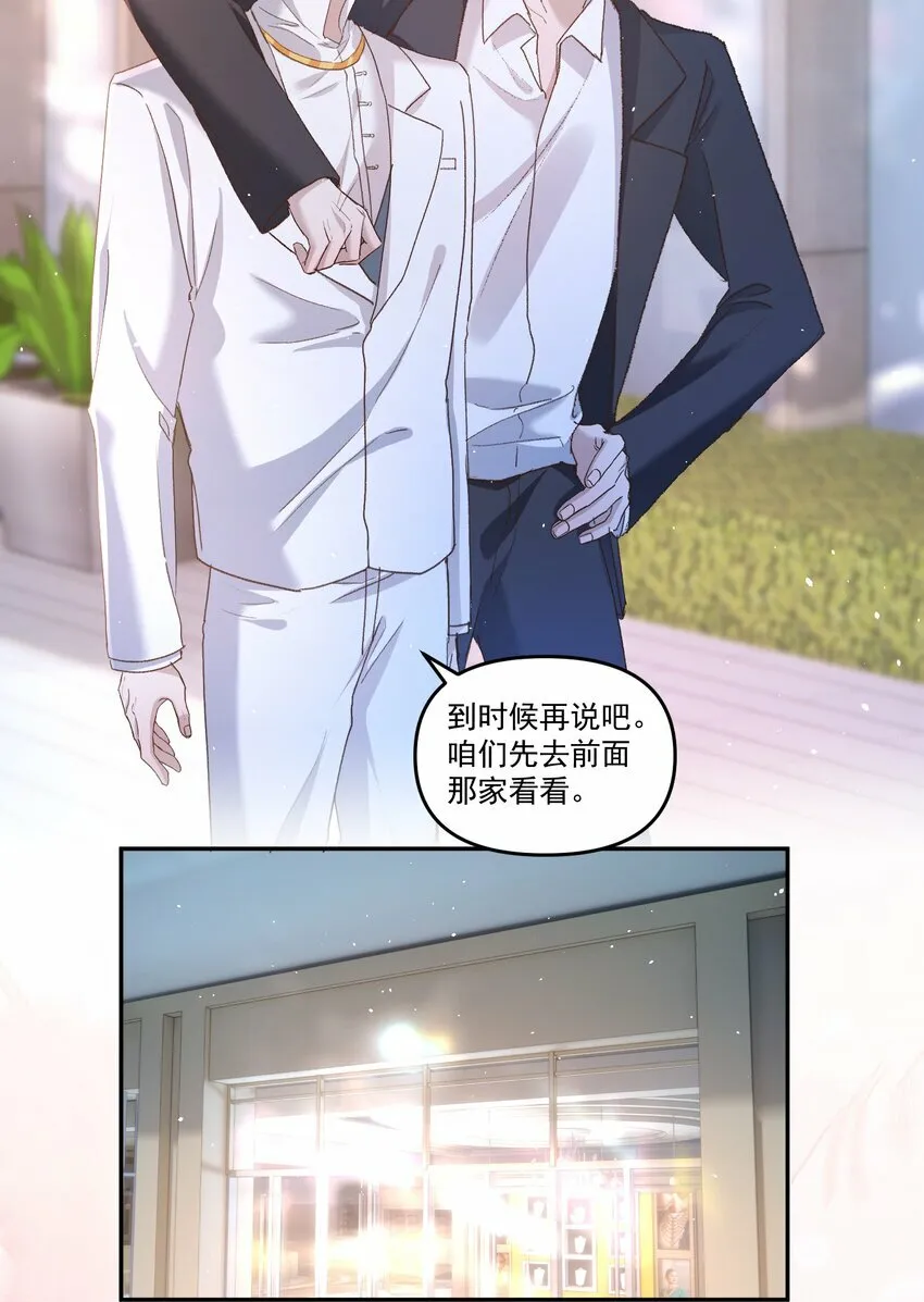034 你不要抖啊！23