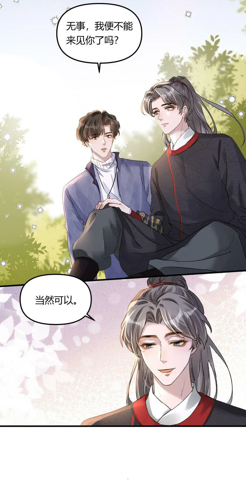 023 惊蛰，我喜欢你！17