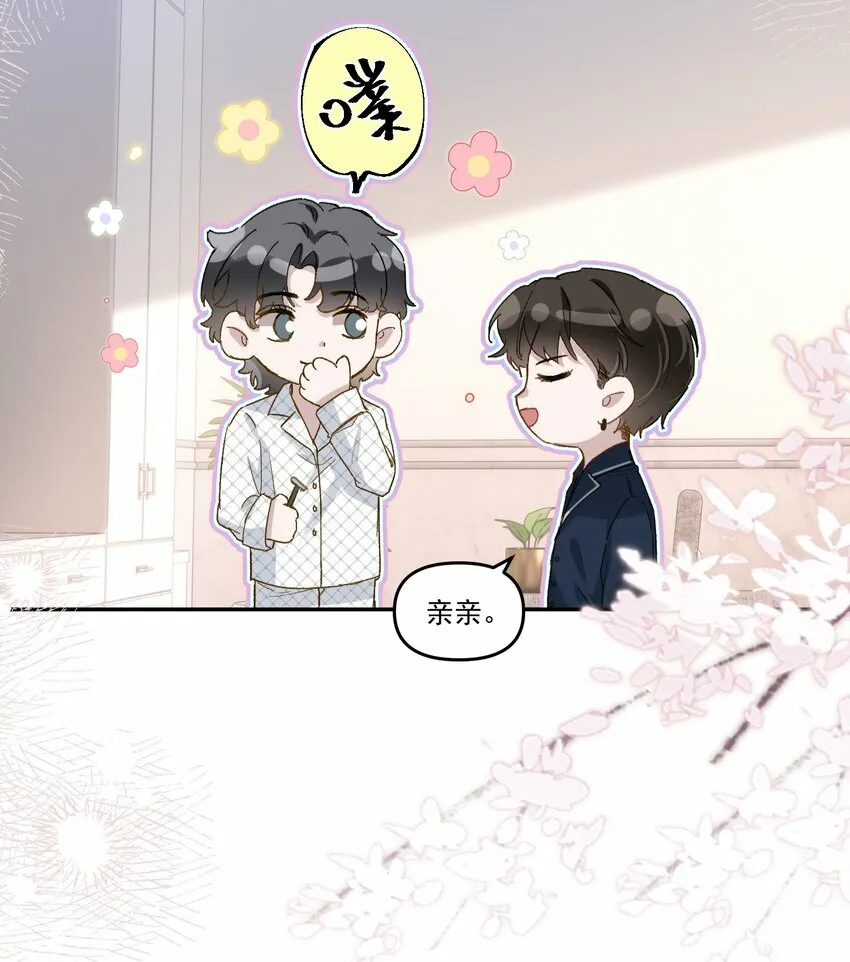 030 好看你还不亲？12