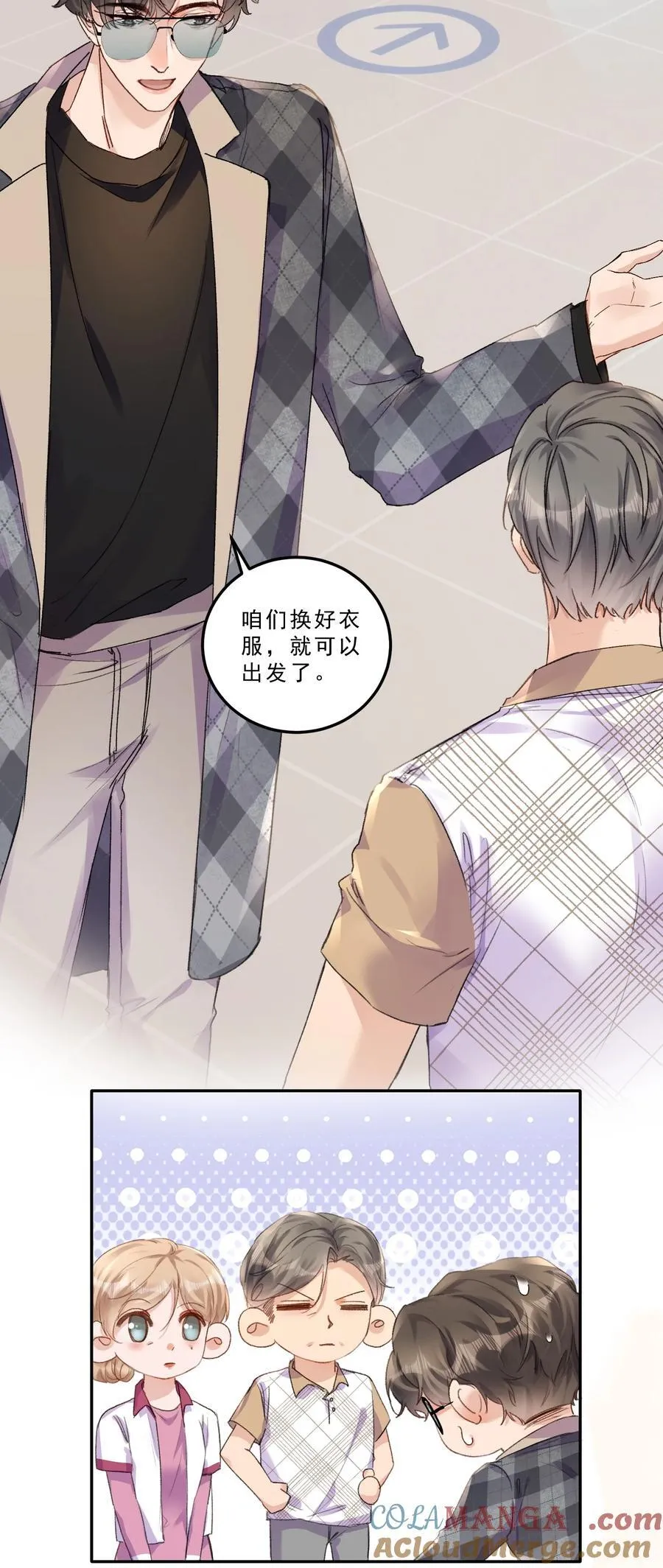 077 请把你们儿子“嫁”给我！22