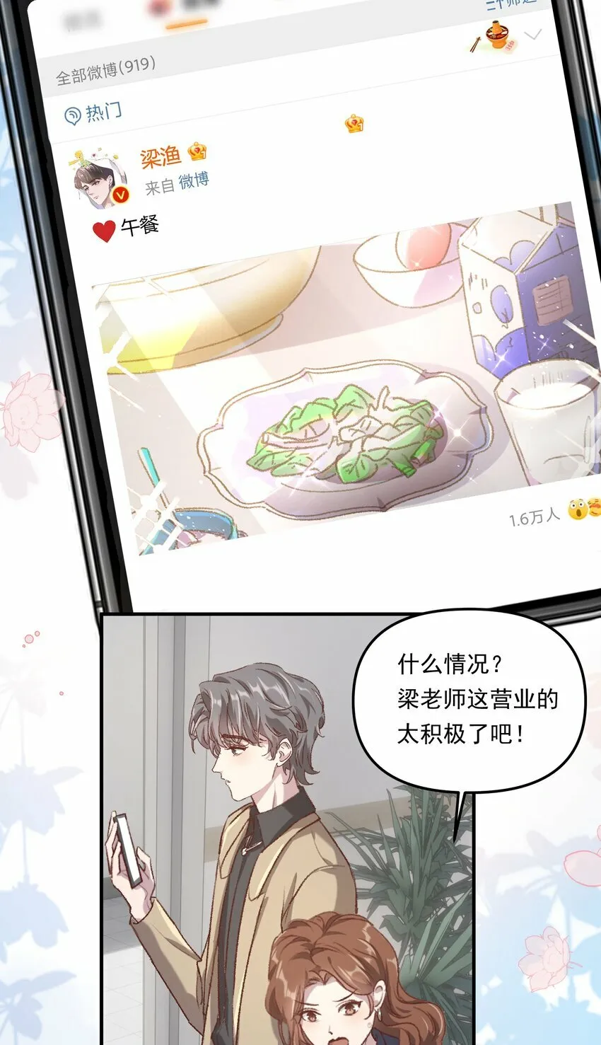 005 如渔得水，渔水之欢6