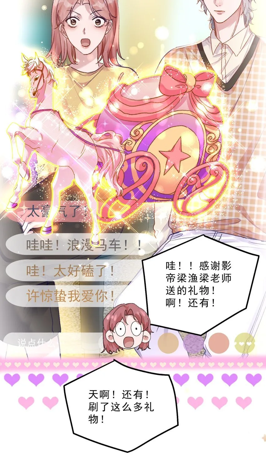 甜蜜番外 我和他好着呢！！21