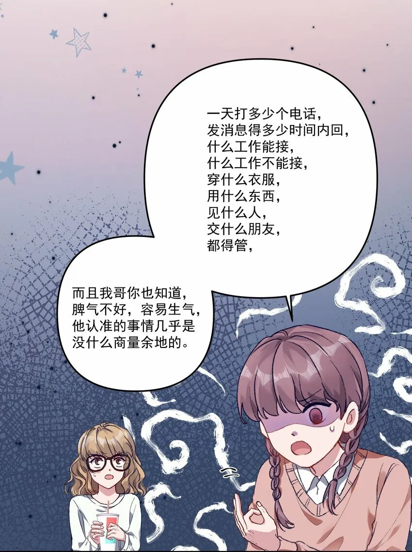 036 那我现在就要亲！15