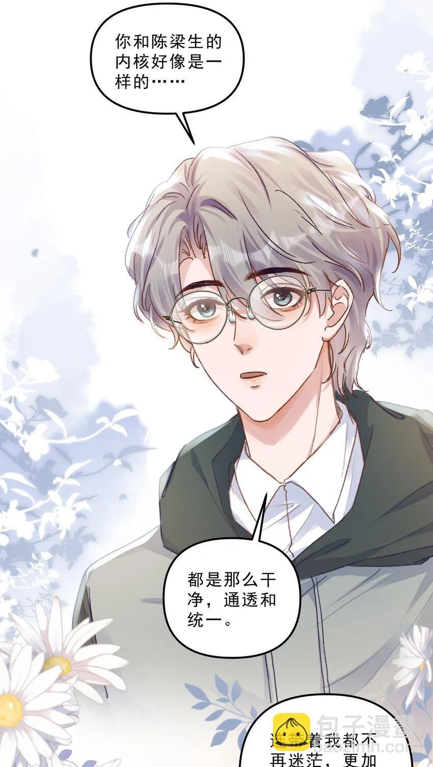 066 他这嘴你受得了？！32