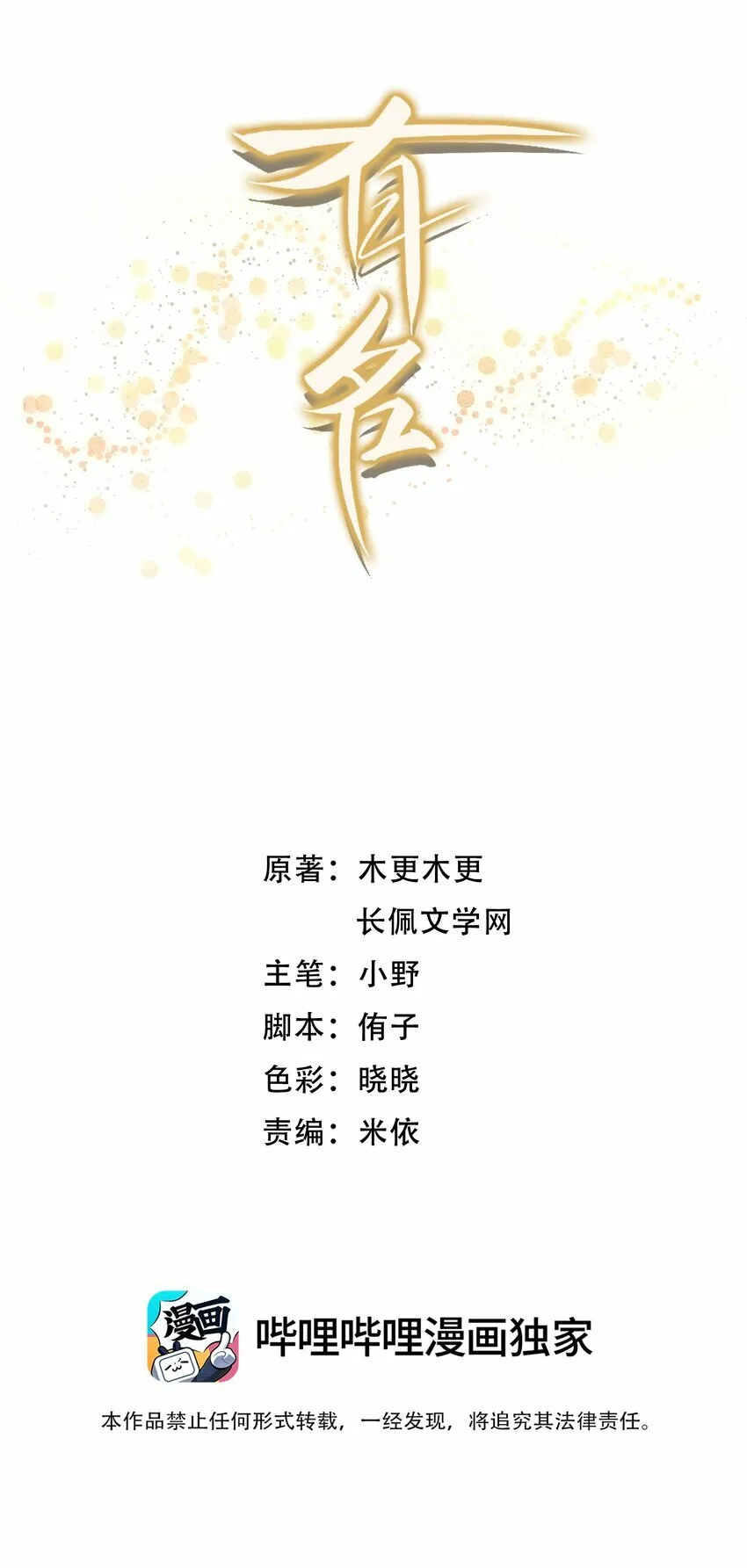 001 你的“恋人”有了！44