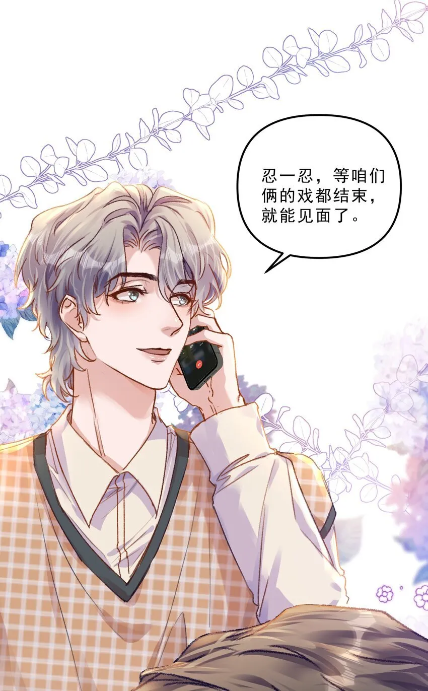 甜蜜番外 我和他好着呢！！10