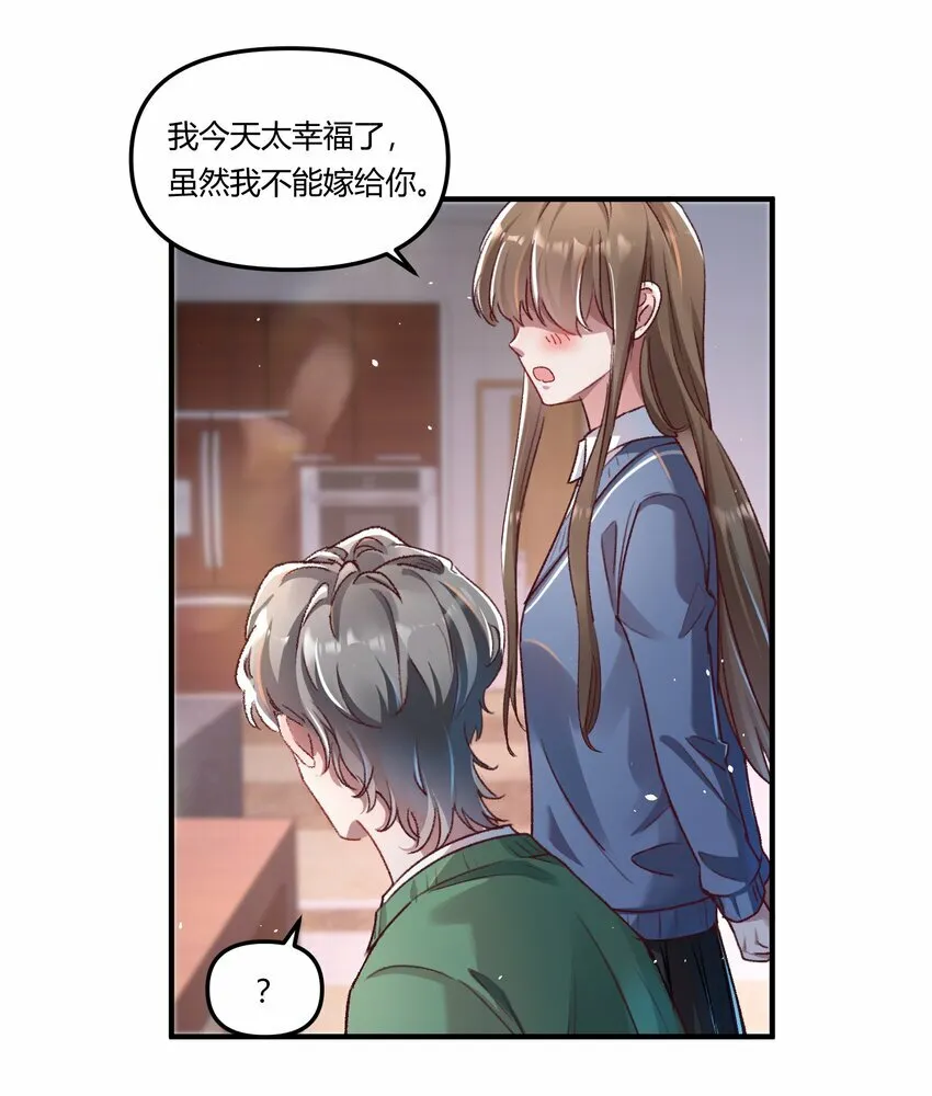 016 你们会结婚的，我有信心！16