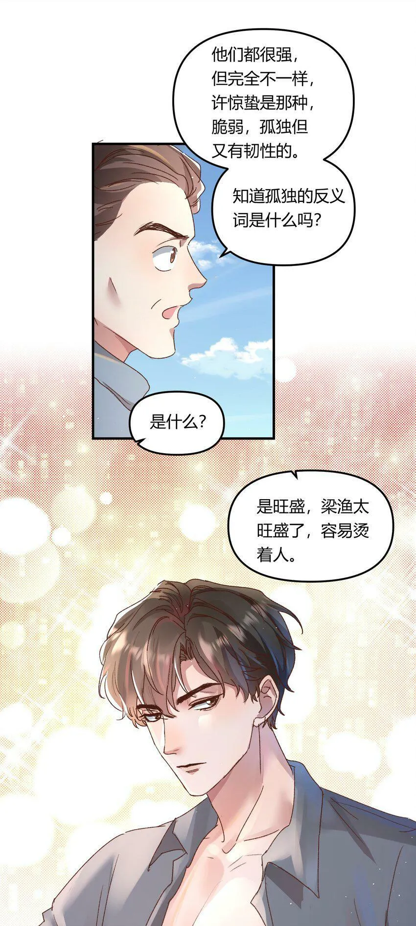 021 相爱相杀，要试试吗？27